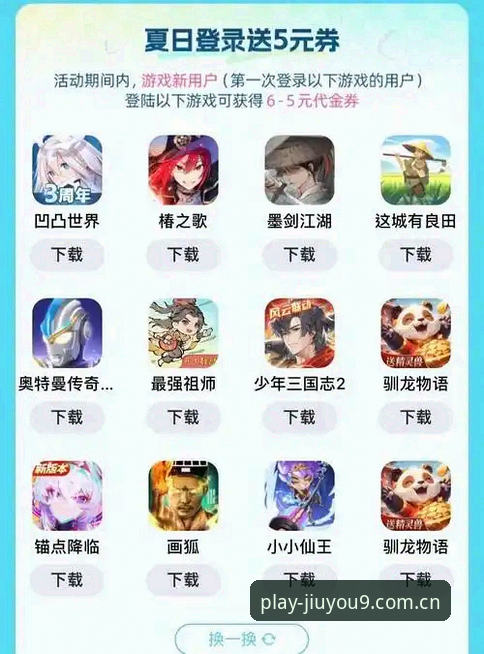 九游娱乐游戏下载安装完整操作指南
