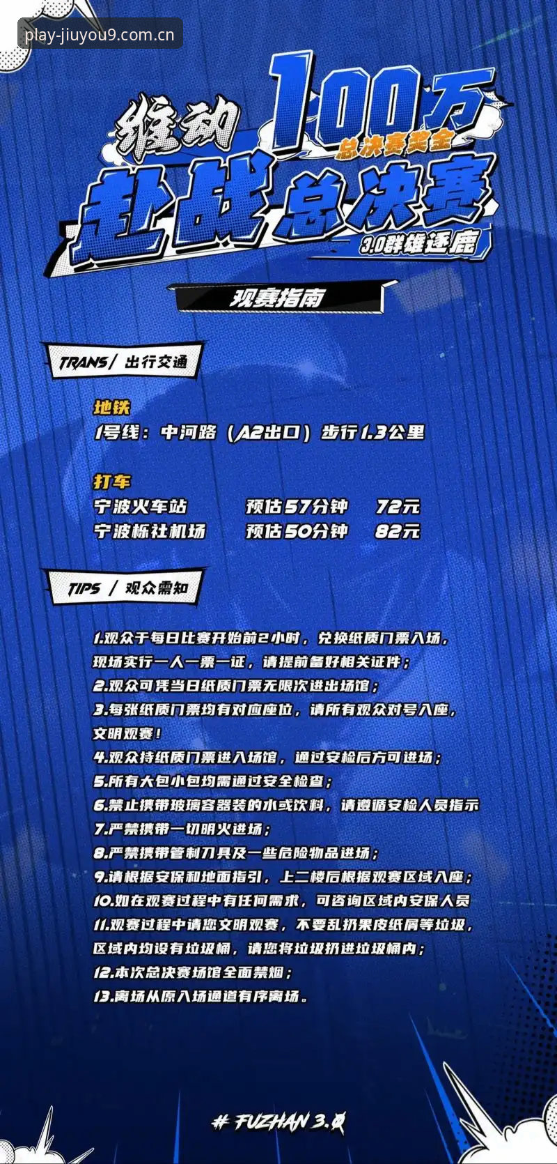 欧联杯决赛观赛指南：埃梅里带队开创维拉新时代，九游娱乐见证历史时刻